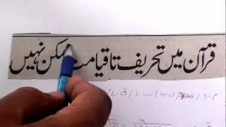 Learning to read Urdu newspaper lesson.2