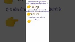 patwari answer key 2021 🔥patwari exam questions and answer 🔥 patwari paper 2021