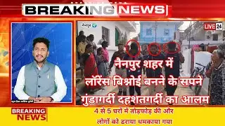 नैनपुर नए साल की शुरुआत में गुंडागर्दी और दहशत कर दी का आलम लॉरेंस बिश्नोई जैसे सपने || LIVE 24NEWS 
