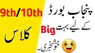 9th Class Result 2019,10th Class Result 2019,How to check 9th class result 2019