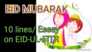 10 lines on Eid, essay on eid, lines on eid, easy lines on eid, eid par lines, few lines on eid