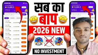 🤑2026 NEW UPI EARNING APP | DAILY FREE UPI CASH WITHOUT INVESTMENT | EARN MONEY ONLINE