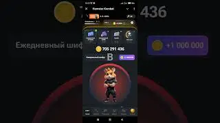 HAMSTER KOMBAT ХАМСТЕР КОМБАТ 