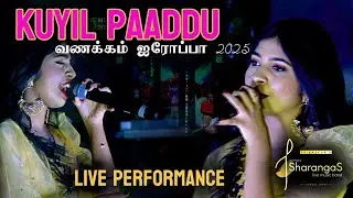 குயில் பாட்டு கில்மிஷா -  Sharangas music band Germany #zeetamil #ilayarajamelodyhits #kilmisha