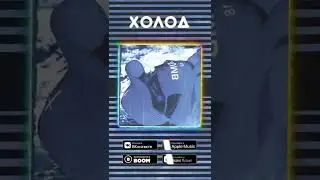 Анимированная обложка трека музыки music promotion animatedcover анимация Singl cover art music clip