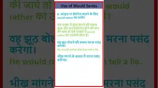 ❤️‍🔥🙂Use of Would English P-6🔥🙂 #shorts #shortviral #videoviral #viral #viralvideo #trending