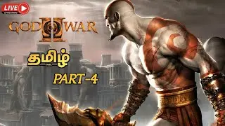 🔴 Live God Of War 2 Gameplay Tamil 🖥️ PC Game 🎯🎮 | #live #pcgames #tamil