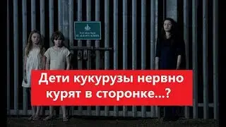 Dark Touch. Фильм ПОЦЕЛУЙ МАМОЧКУ НА НОЧЬ. ОБЗОР - МНЕНИЕ