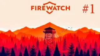 Грустное начало [Firewatch]