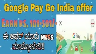 Google pay go India offer|google pay offer video in kannada|Earn rs. 101-501/-