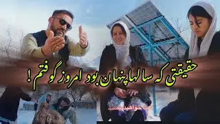 حقیقت این بود که باید اعتراف کنم... 