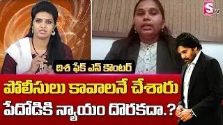 Advocate Rajini about Disha Case | Disha Lawyer Shocking Comments on Police | SumanTV