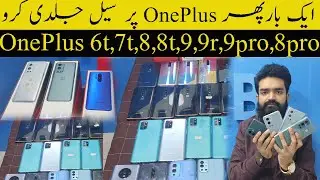 OnePlus 6T,7T,8T,7PRO,8PRO,9R,9PRO Used Price in Pakistan || oneplus 7t Pro McLaren Used Price ||