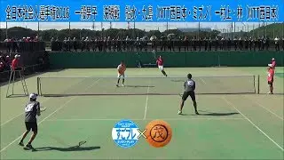 すごプレコラボ26　ソフトテニス　全日本社会人選手権2016　一般男子　決勝戦　船水・九島（NTT西日本・ミズノ）ー村上・林（NTT西日本）