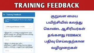 CRC TRAINING FEEDBACK 22 AUG 2022 | SUBMIT YOUR FEEDBACK IN TNSED APP