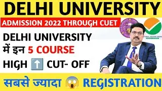Delhi University CUET cut off 2022 , DU admission form 2022 cut off, merit list, eligibility 2022