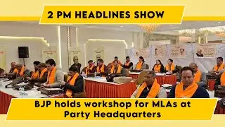 Watch: BJP holds workshop for MLAs at Party Headquarters