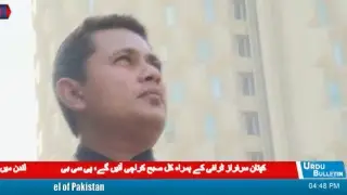 Urdu Bulletin Live TV