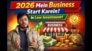 2026 Mein Apna Business Start Karein | New Business Offers | Low Investment
