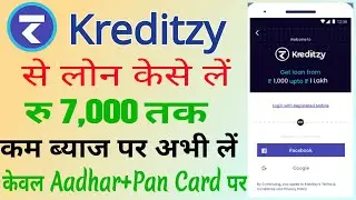 kreditzy Instant Personal Loan 2021 || Instant Loan App 2021 || No Salary Slips || With Loan Proop