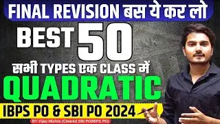 SBI PO 2024 | Top 50 Quadratic Equation | ONE SHOT | Vijay Mishra