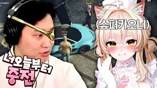 가습기 : 너 오늘부터 내 중전 [GTA5 유낭이 2화]
