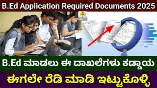 B.Ed 2025-26 Verification Required Documents Explain|B.Ed Application Required Documents Information