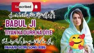 Babul Ji Tiyan Na Durr Na Diye | New Gojri Pahadi Song 2026 | Emotional Bidai Song | #gojrisong