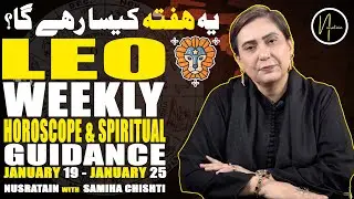 Weekly Horoscope & Spiritual Guidance (Leo) 19 - 25 January 2026 | Nusratain with Samiha Chishti