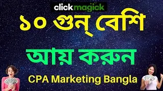 How to Make 10x From CPA Marketing By Clickmagick Tracking-2021