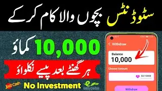 100% Real Earnings App 2023 - How To Earn Money Online in Pakistan - Real Earnings App in Pakistan