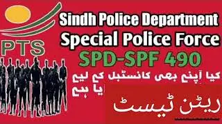 SPF (490)Result update