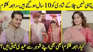How Much Eidi Does Rabya Kulsoom Get From Her Husband? | Eid Special | Eid Mubarik | Desi Tv | SB2Q