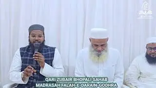 HAZRAT QARI ZUBAIR BHOPALI SAHAB D.B 🕌 FALAH-E-DARAIN-GODHRA 🕌
