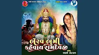 Bherav Bhumi Kahevay Ramdevji