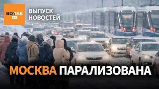 Крупнейший снегопад в Москве. Взрывы НПЗ. Россияне шокированы ценами и счетами ЖКХ / Выпуск новостей