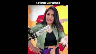 Katihar vs Purnea Video credit @MirchiPlusYT #katihar #purnea #katiharvspurnea #bihar #shorts
