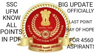SSC CHSL 2018 U.F.M.(UNFAIR MEANS) REGARDING BIG OFFICIAL UPDATE ON SSC OFFICIAL WEBSITE....KNOW ALL