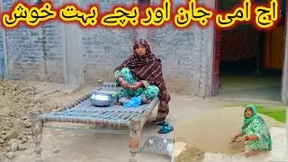 Ammi jaan aur bacche bahut khush@GudiyaFamilyVlog 03274362638