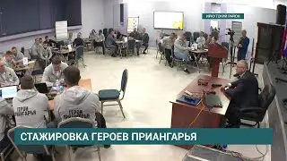 Стартовал второй модуль обучения образовательной программы &laquo;Герои Приангарья&raquo;