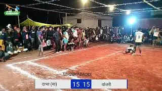 Dabha (Mankar) V/S Wanjari Kabaddi 📍 Mohdari 2026