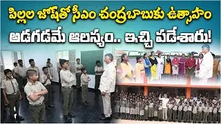 CM Chandrababu Naidu Interacts with Hostel Students Net Zero Initiative Begins