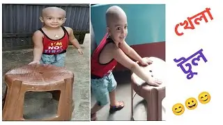 I'm playing with the tool / আমি টুল দিয়ে খেলছি  #kidschannel #playingvlog #rayhanrahaman #rayhan