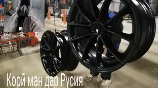 Как красить диски порошковая покраска