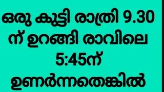 psc #maths # ഉറക്കം കൃത്യം ആവണ്ടേ @Golden sunrise777 is live
