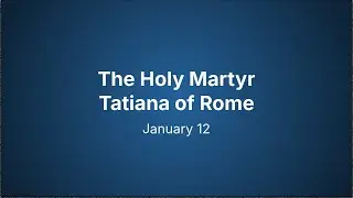 01-12 The Holy Martyr Tatiana of Rome