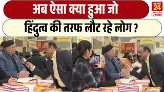 Rajiv Ranjan Mahaul Kya Hai: अब ऐसा क्या हुआ जो Hindutva की तरफ लौट रहे लोग ?