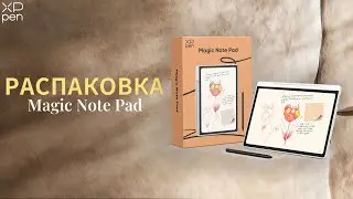 Распаковка XPPen Magic Note Pad