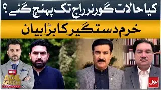 Governor Rule KPK? Khurram Dastgir&rsquo;s Major Statement on Political Situation