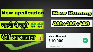 New rummy 2020 Made in india👍 unlimited trick 😘